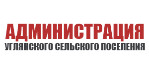 Администрация Ульяновского сельского поселения