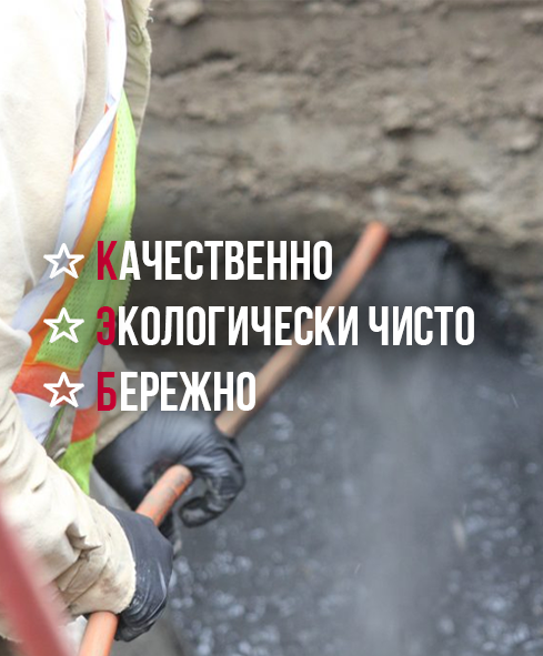 Гидродинамическая промывка канализации в Воронеже